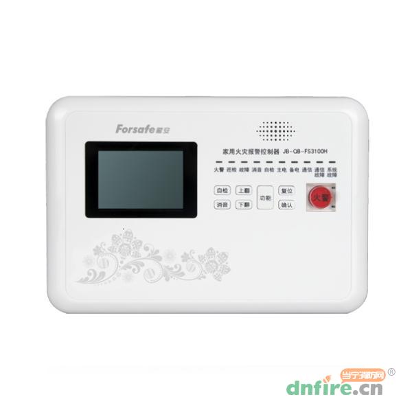 JB-QB-FS3100H家用火災報警控制器,賦安,家用探測報警器