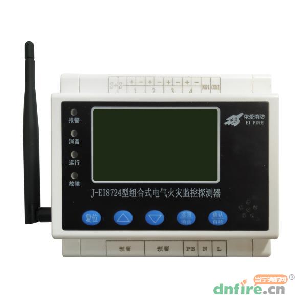 J-EI8724組合式電氣火災(zāi)監(jiān)控探測(cè)器 智慧用電,依愛,智慧用電