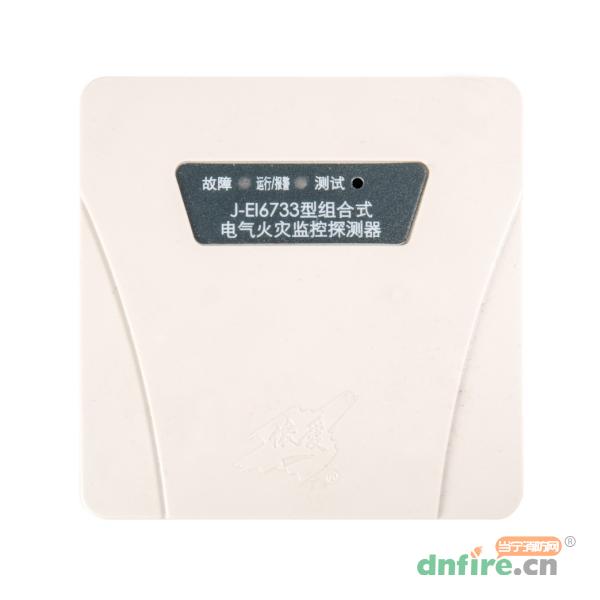 J-EI6733組合式電氣火災(zāi)監(jiān)控探測器
