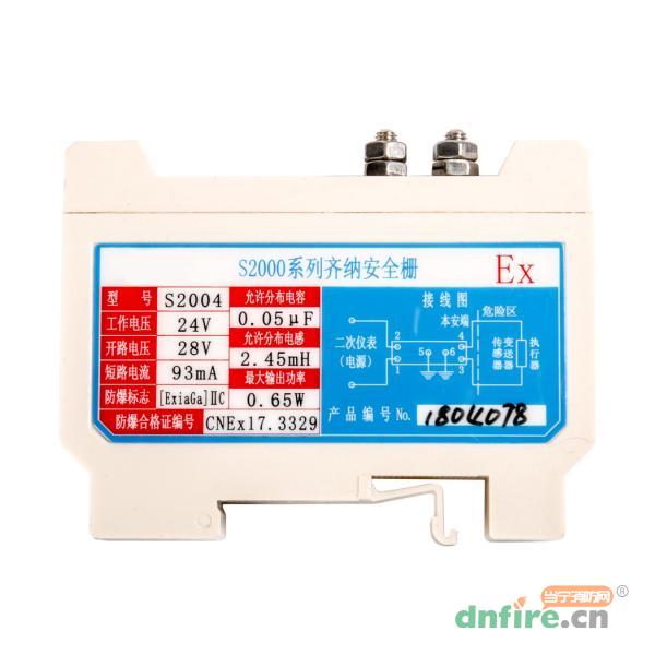 S2004齊納安全柵,依愛,安全柵
