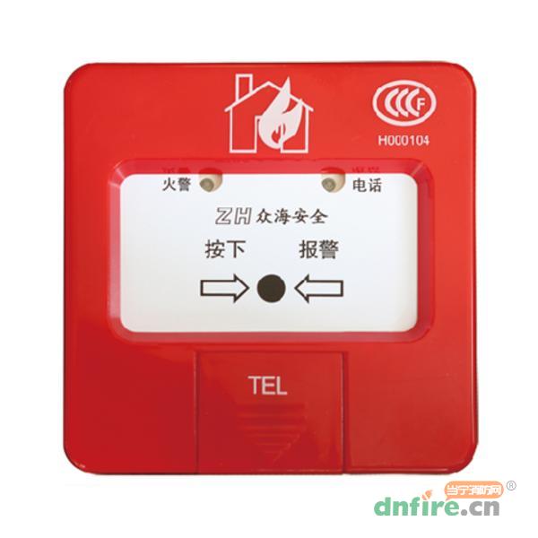 J-SAP-M-ZH6721手動火災(zāi)報警按鈕,眾海,含電話插孔