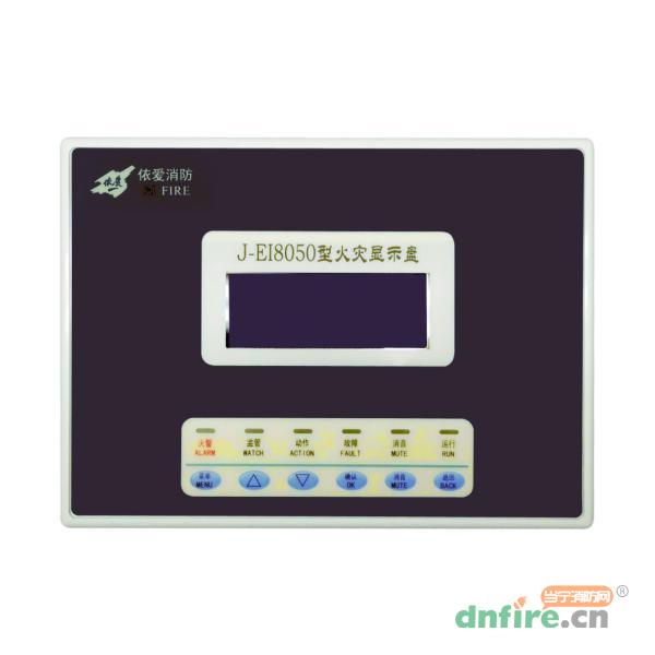 J-EI8050型火災(zāi)顯示盤 液晶顯示,依愛,漢字顯示