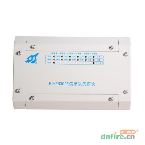 EI-RN3025信息采集模塊,依愛,消防物聯(lián)網(wǎng)