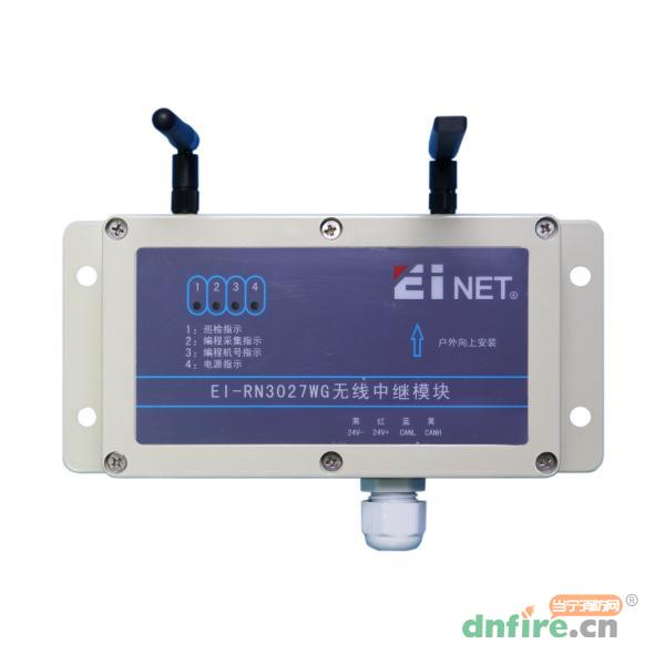 EI-RN3027WG無線中繼模塊,依愛,消防物聯(lián)網(wǎng)