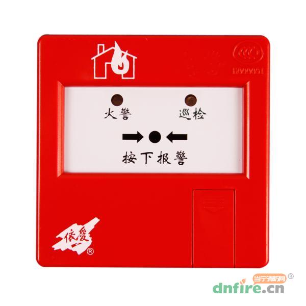 J-SAP-EI6021H手動報警開關,依愛,家用探測報警器