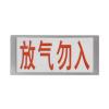 FT8230氣體釋放警報器,尼特,氣體噴灑指示燈
