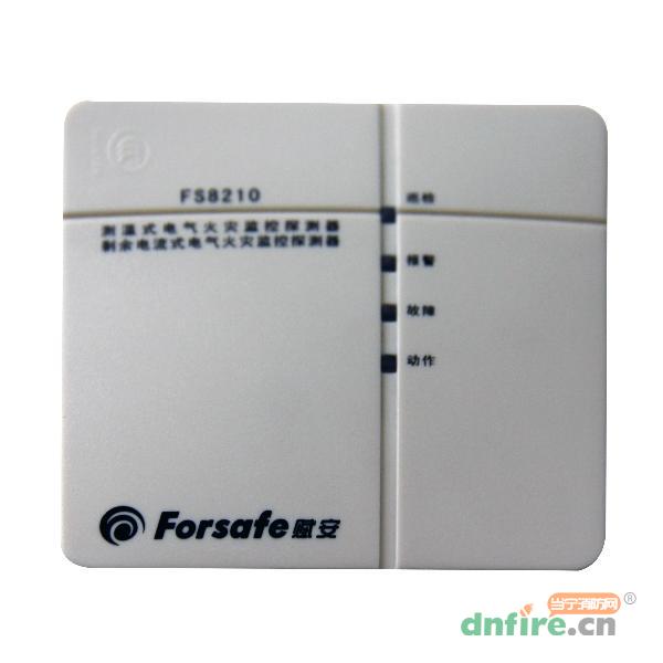 FS8210剩余電流式/測溫式電氣火災(zāi)監(jiān)控探測器,賦安,剩余電流電氣火災(zāi)監(jiān)控探測器