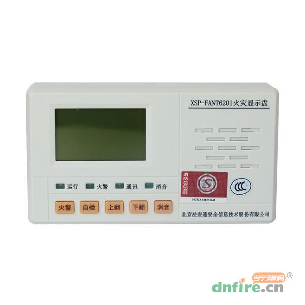 XSP-FANT6201火災顯示盤,法安通,漢字顯示