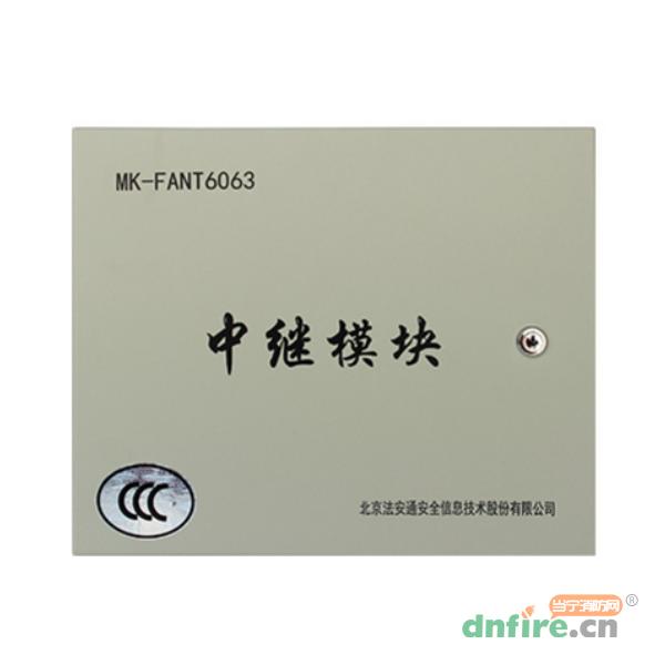 MK-FANT6063中繼模塊,法安通,中繼模塊