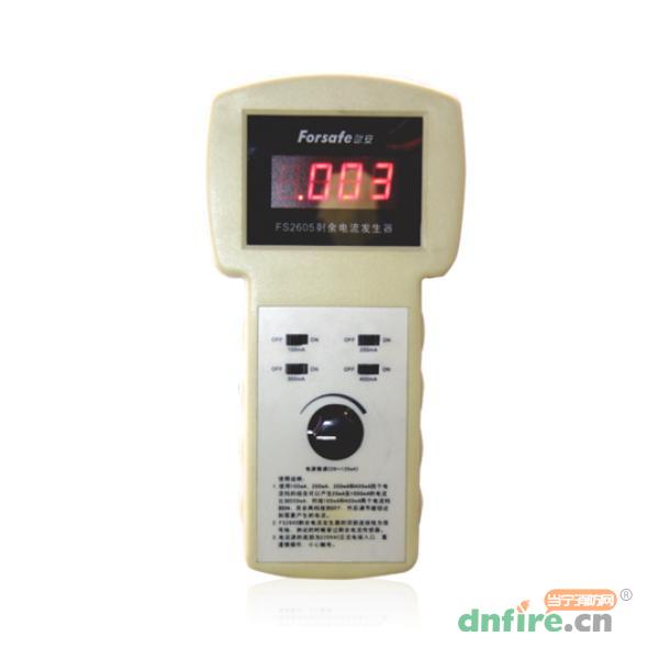 FS2605剩余電流發(fā)生器,賦安,附件