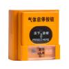 J-EI8066緊急啟停按鈕,,