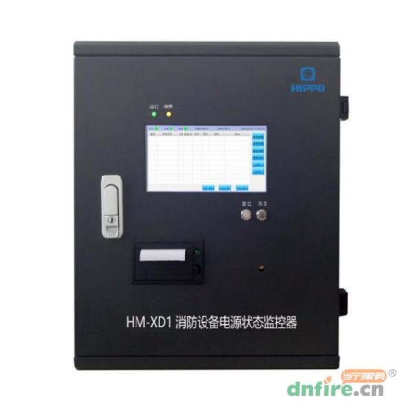 HM-XD1消防設(shè)備電源狀態(tài)監(jiān)控器,河馬HIPPO,消防設(shè)備電源狀態(tài)監(jiān)控器