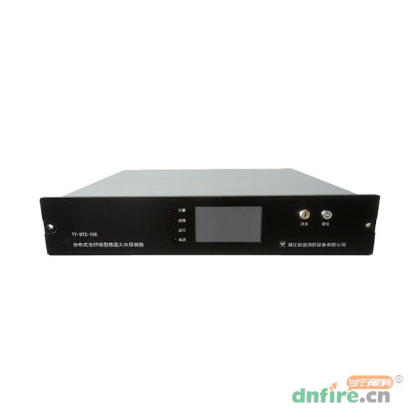 TY-DTS100分布式光纖感溫火災(zāi)探測器,臺誼,分布式光纖線型感溫火災(zāi)探測器