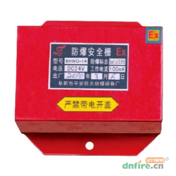 BHWQ-1A防爆安全柵,平安,安全柵