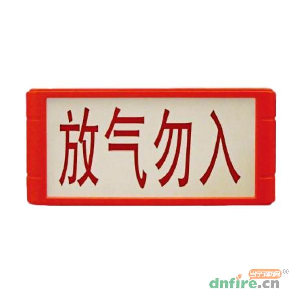 JB-YKS4319氣體釋放警報器,山鷹報警,氣體噴灑指示燈