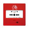 J-SAP-M(5)B手動(dòng)火災(zāi)報(bào)警按鈕,山鷹報(bào)警,不含電話插孔