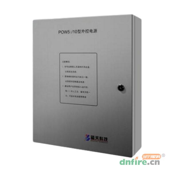 POW5I系列外控電源,藍天,應急照明集中電源