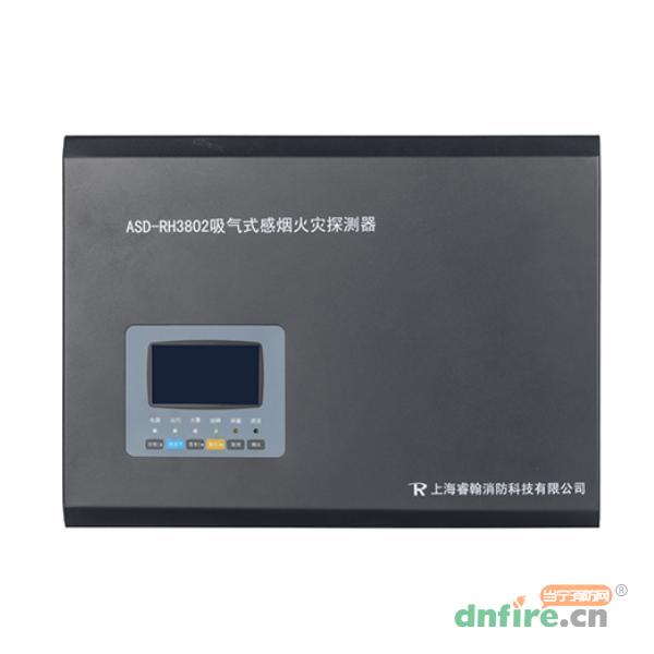 ASD-RH3802吸氣式感煙火災(zāi)探測器