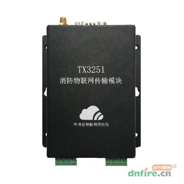 TX3251消防物聯(lián)網(wǎng)傳輸模塊,中消云,消防物聯(lián)網(wǎng)