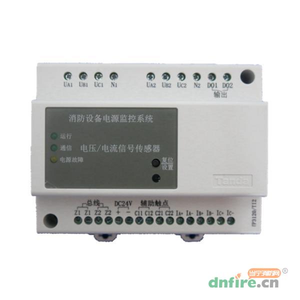 TP3120電壓/電流信號傳感器,泰和安,傳感器