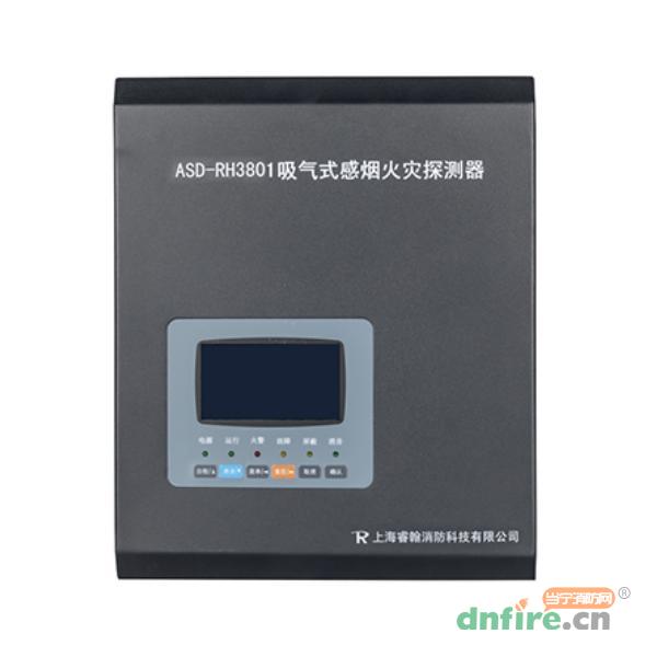 ASD-RH3801吸氣式感煙火災(zāi)探測器