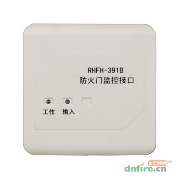RHFH-391B防火門監(jiān)控接口
