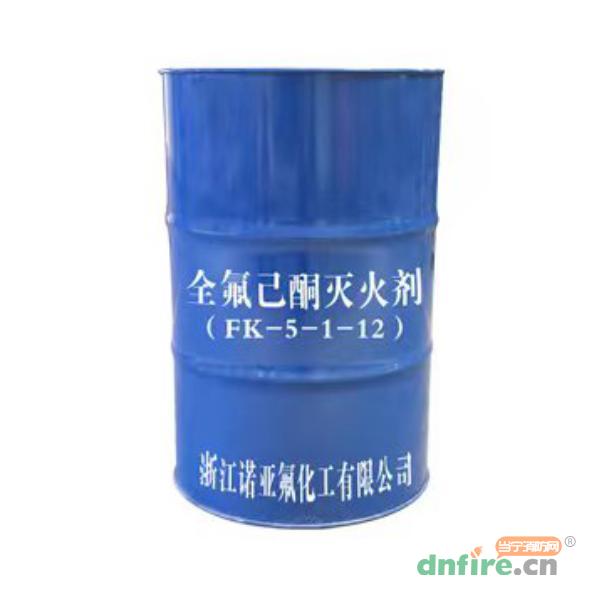 FK-5-1-12全氟己酮滅火劑,諾亞,全氟己酮滅火系統(tǒng)