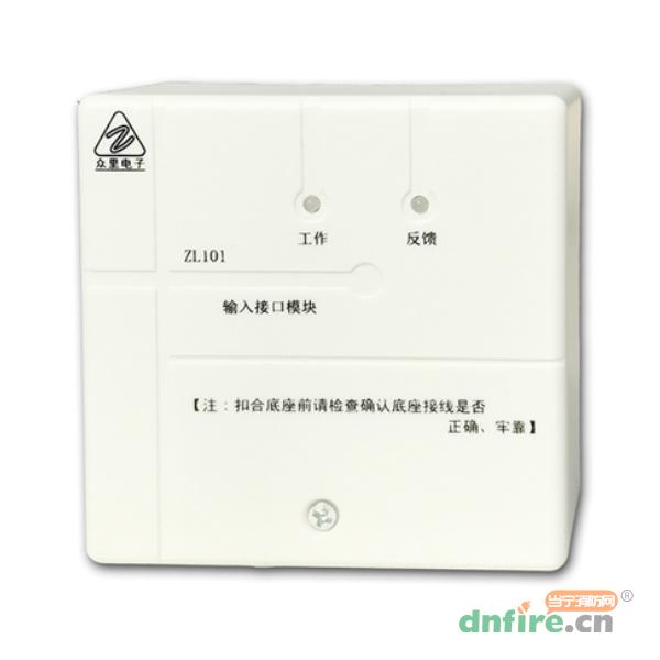 ZL101釋放器接口模塊,眾里,防火門監(jiān)控模塊