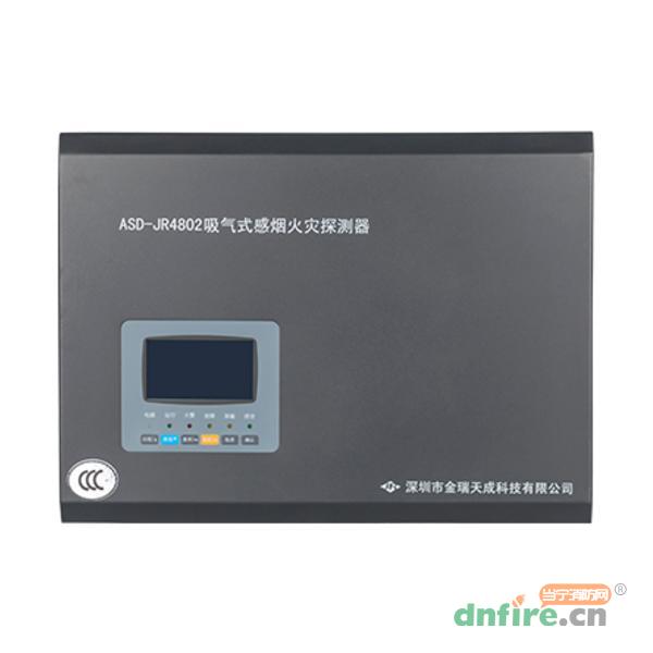 ASD-JR4802吸氣式感煙火災探測器,金瑞天成,吸氣式感煙火災探測器