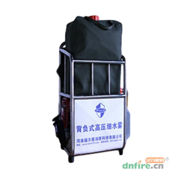 背負(fù)式高壓細(xì)水霧,福爾盾,細(xì)水霧滅火裝置