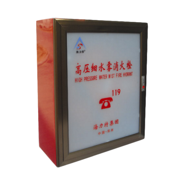 高壓細水霧消火...