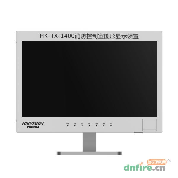 HK-TX-1400消防控制室圖形顯示裝置