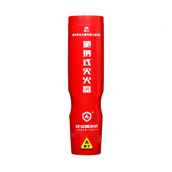 及安盾便攜式滅...