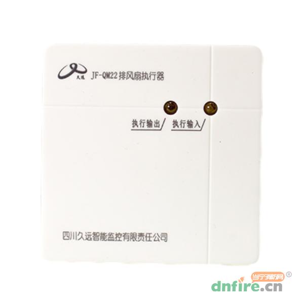 JF-QM22排風(fēng)扇執(zhí)行器