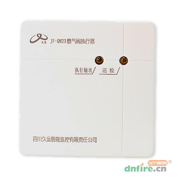 JF-QM23燃氣閥執(zhí)行器,久遠,燃氣電磁閥