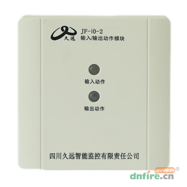 JF-IO-2輸入輸出動(dòng)作模塊,久遠(yuǎn),防火門監(jiān)控模塊
