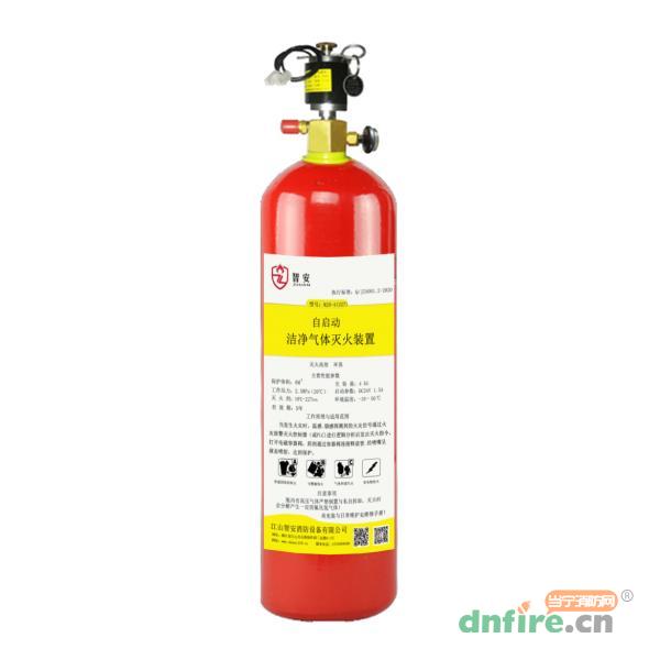 電啟動(dòng)七氟丙烷滅火器(臥式）,智安,滅火器材
