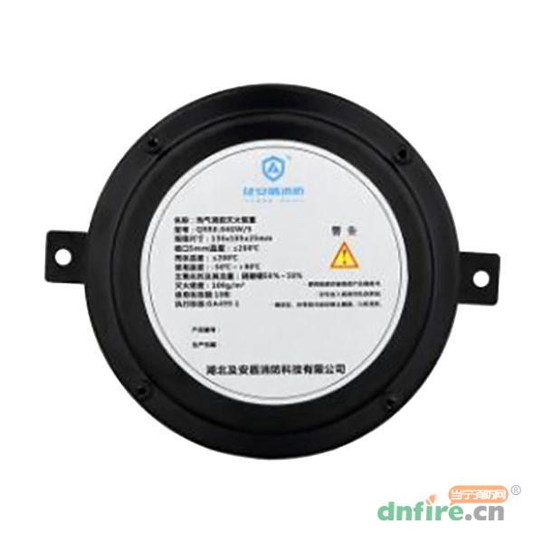 QRR0.04GWS鋰電池配電柜電箱專用小型氣溶膠自動(dòng)滅火裝置,及安盾消防,新能源電氣火災(zāi)