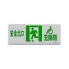NT-BLJC-1LRXOEII1W-16X（1613）集中電源集中控制型消防應(yīng)急標(biāo)志燈,尼特,消防應(yīng)急疏散指示燈