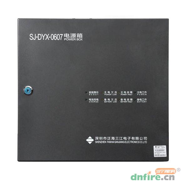 泛海三江電源箱