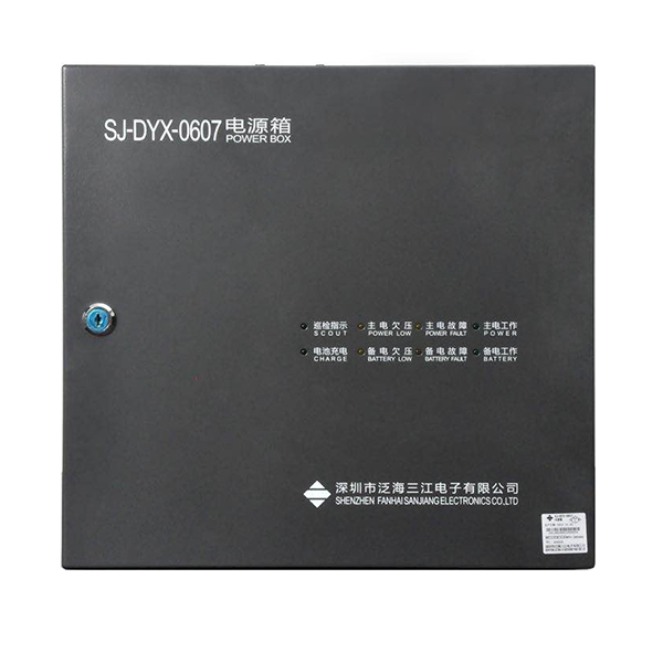 泛海三江電源箱