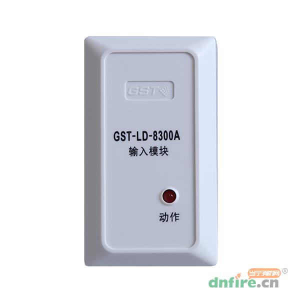 GST-LD-8300A輸入模塊