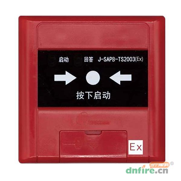 J-SAPB-TS2003(Ex)消火栓按鈕