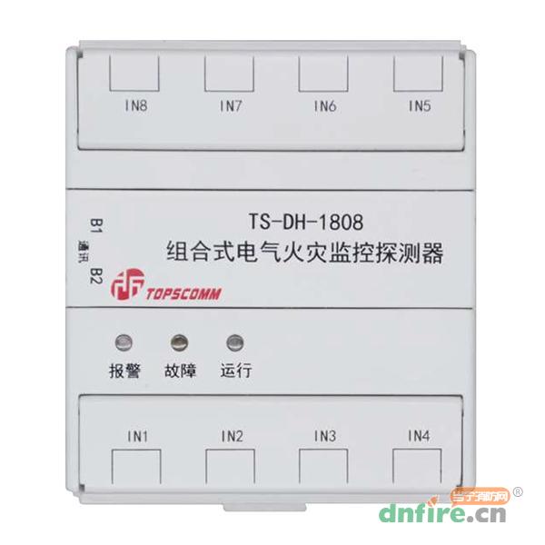TS-DH-1808組合式電氣火災(zāi)監(jiān)控探測器,鼎信消防,組合式電氣火災(zāi)監(jiān)控探測器