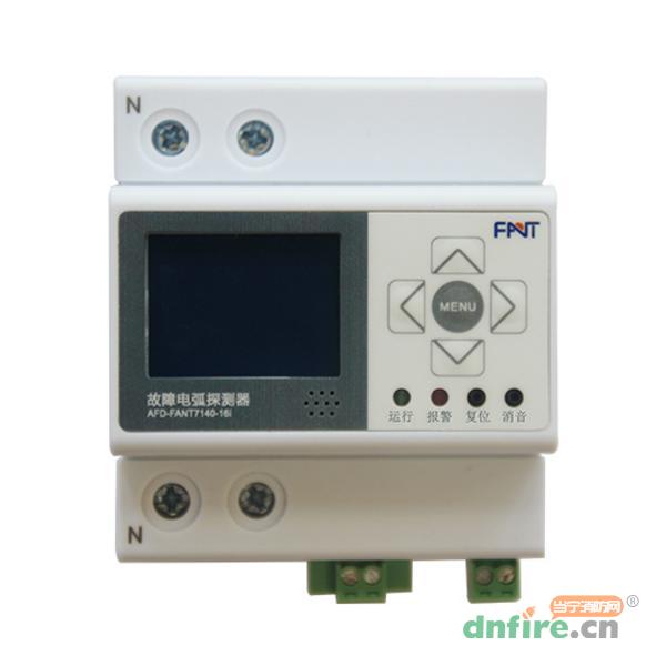 AFD-FANT7140故障電弧探測(cè)器,法安通,故障電弧探測(cè)器