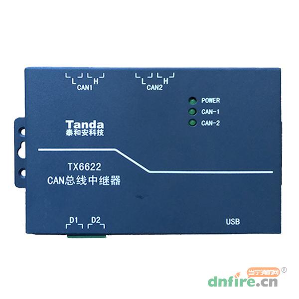 TX6622 CAN總線中繼器,泰和安,中繼模塊