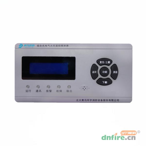 JBF6189系列組合式電氣火災(zāi)監(jiān)控探測器,青鳥消防,組合式電氣火災(zāi)監(jiān)控探測器