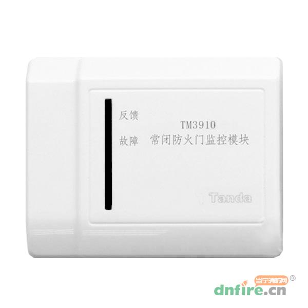 常閉防火門監(jiān)控模塊 TM3910,泰和安,防火門監(jiān)控模塊