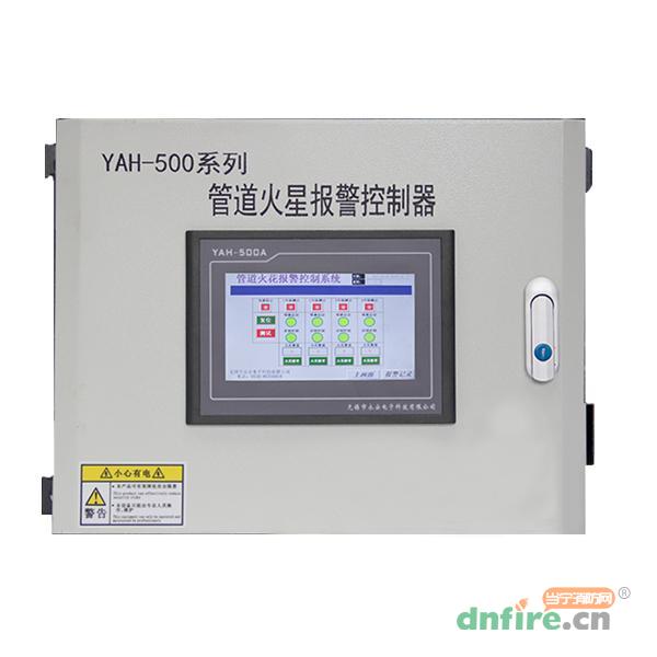 YAH-500管道火花報(bào)警器