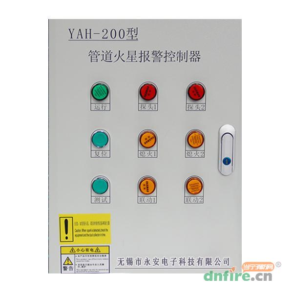 YAH-200管道火星報(bào)警控制器 火花探測器設(shè)備